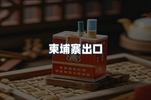 日本香烟系列
